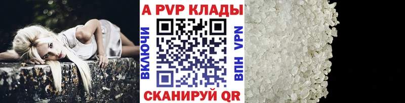 Alpha-PVP Crystall  Жуковка 