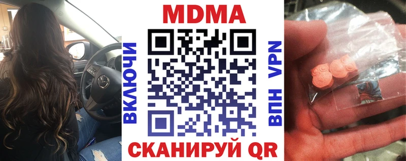 MDMA crystal  где найти наркотики  Жуковка 